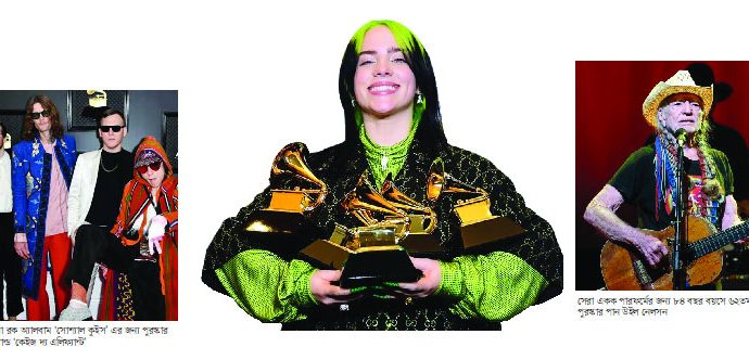 গ্র্যামির রানি আইলিশ