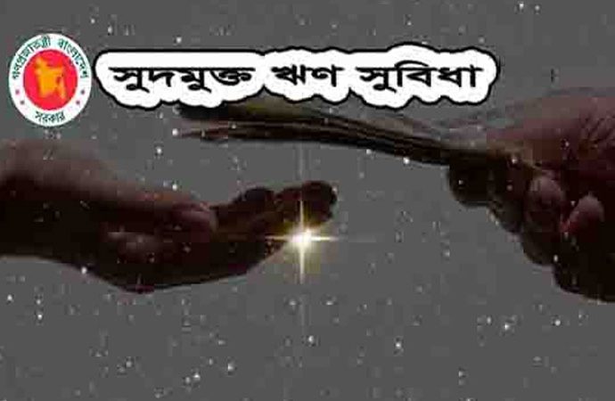 করোনায় ক্ষতি : শিল্পে সুদমুক্ত ঋণের বিশেষ তহবিল চান উদ্যোক্তারা