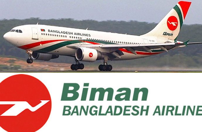 হাজার কোটি টাকা ঋণ নিচ্ছে বিমান