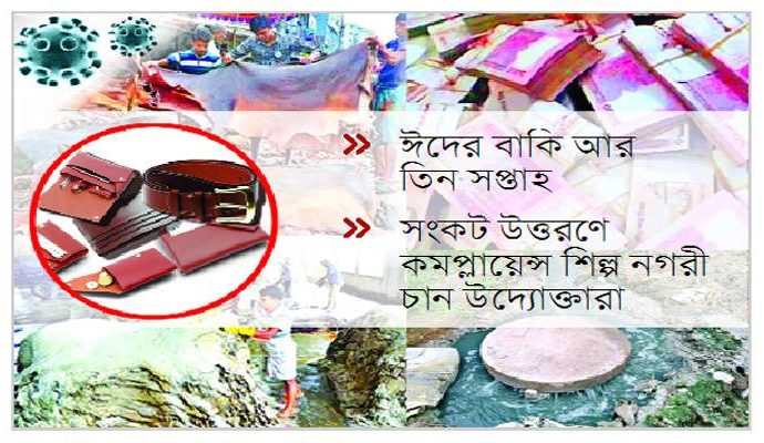 ৫০০ কোটি টাকার চামড়া অবিক্রীত