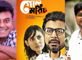 নিশো-মেহজাবীনের রেলস্টেশনের গল্প ‘গোলমরিচ’