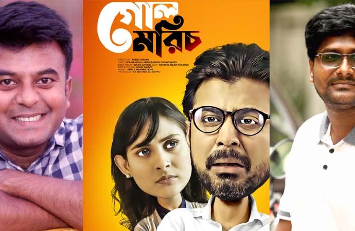 নিশো-মেহজাবীনের রেলস্টেশনের গল্প ‘গোলমরিচ’