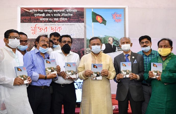 ইতিহাস বিকৃতিকারীরাই ইতিহাস থেকে মুছে যাবে: তথ্যমন্ত্রী