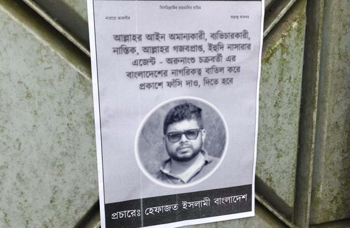 ব্লগার ও অনলাইন এক্টিভিস্ট এর নাগরিকত্ব বাতিলে ও ফাঁসির দাবীতে হেফাজত-এ ইসলাম-এর পোস্টার