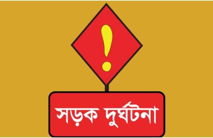 পাবনা ভাঙ্গুড়ায় গাড়িচাপায় দুই অজ্ঞাত নারীর মৃত্যু