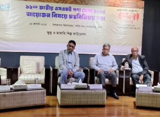১২তম জাতীয় এসএমই পণ্য মেলা ৪-১১ নভেম্বর অনুষ্ঠিত হবে