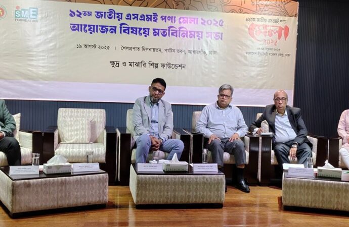 ১২তম জাতীয় এসএমই পণ্য মেলা ৪-১১ নভেম্বর অনুষ্ঠিত হবে