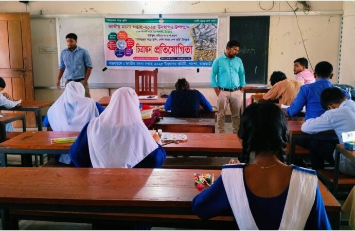 পাংশায় জাতীয় মৎস্য সপ্তাহের চিত্রাঙ্কন প্রতিযোগিতা অনুষ্ঠিত