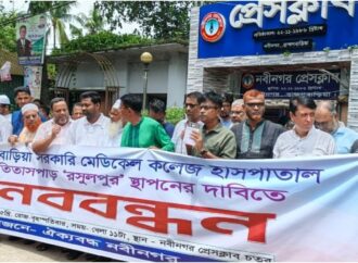 ব্রাহ্মণবাড়িয়া সরকারি মেডিকেল কলেজ রসুলপুরে স্থাপনের দাবিতে মানববন্ধন