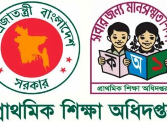 ডিসেম্বরের মধ্যে প্রাথমিক বিদ্যালয়ে সাড়ে ১৩ হাজার শিক্ষক নিয়োগের পরিকল্পনা