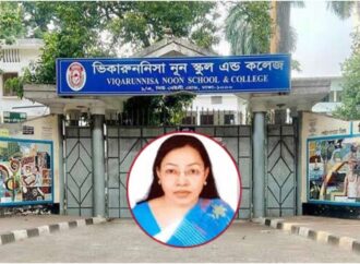 ভিকারুননিসার শিক্ষিকা সাময়িক বরখাস্ত