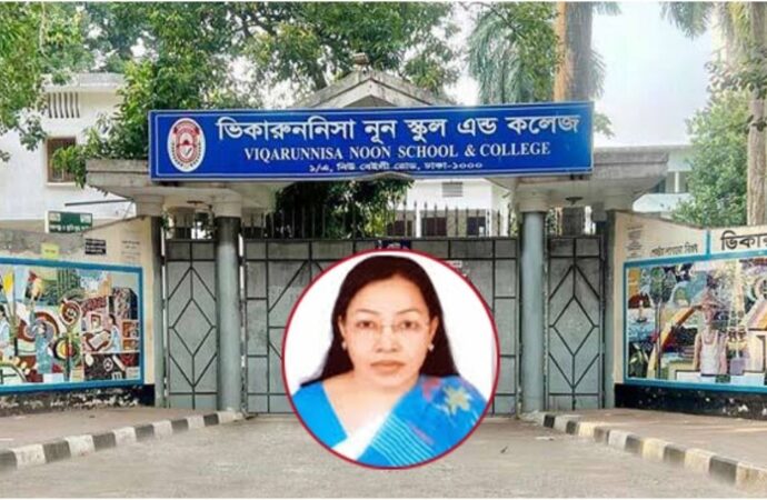 ভিকারুননিসার শিক্ষিকা সাময়িক বরখাস্ত