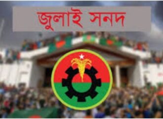 বিএনপি জমা দিল জুলাই সনদ নিয়ে মতামত