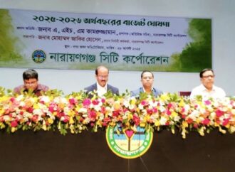 নারায়ণগঞ্জ সিটি করপোরেশনের জন্য ৭৭৫ কোটি ৩৩ লাখ টাকা বাজেট ঘোষণা
