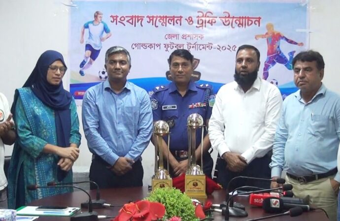 জামালপুরে জেলা প্রশাসক গোল্ডকাপ ফুটবল টুর্নামেন্টের ট্রফি উন্মোচন
