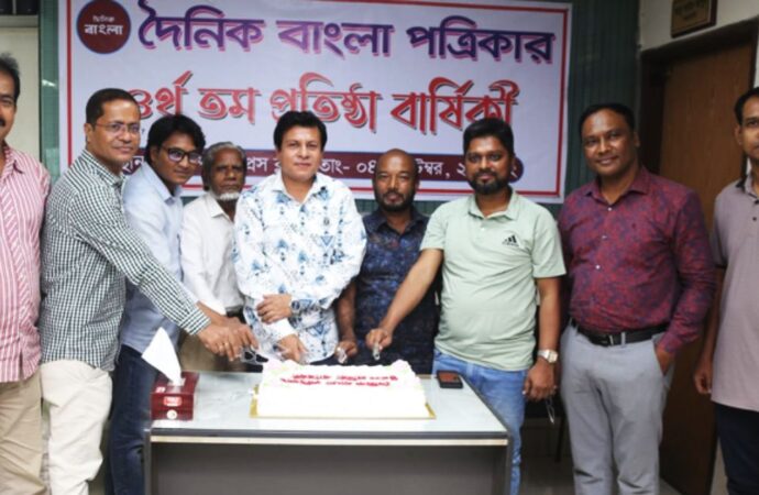 দৈনিক বাংলার ৪র্থ প্রতিষ্ঠাবার্ষিকী উপলক্ষে বর্ণাঢ্য উদযাপন