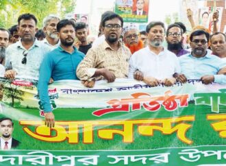 মাদারীপুরে বিএনপির ৪৭তম প্রতিষ্ঠা বার্ষিকী উদযাপন