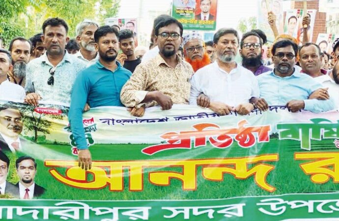 মাদারীপুরে বিএনপির ৪৭তম প্রতিষ্ঠা বার্ষিকী উদযাপন