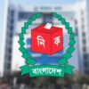 অন্যবারের চেয়ে বড় ভোটকেন্দ্রের সংখ্যা ঘোষণা