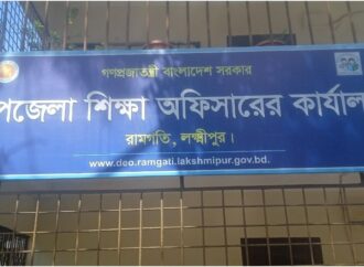 রামগতিতে শিক্ষার দুরবস্থা ও শিক্ষকদের গ্রুপিং বিরোধী দুর্বৃত্তাচার