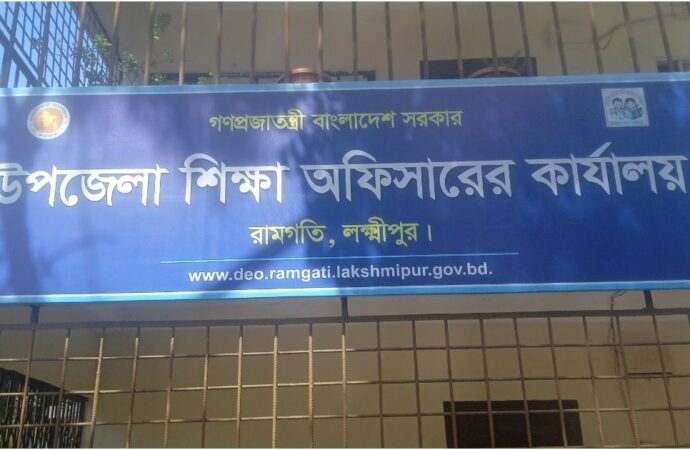 রামগতিতে শিক্ষার দুরবস্থা ও শিক্ষকদের গ্রুপিং বিরোধী দুর্বৃত্তাচার