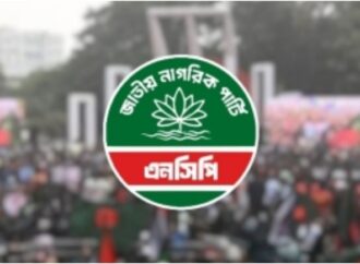 এনসিপির দাবি: উচ্চকক্ষে পিআর ও কার্যকর বোর্ড চায়