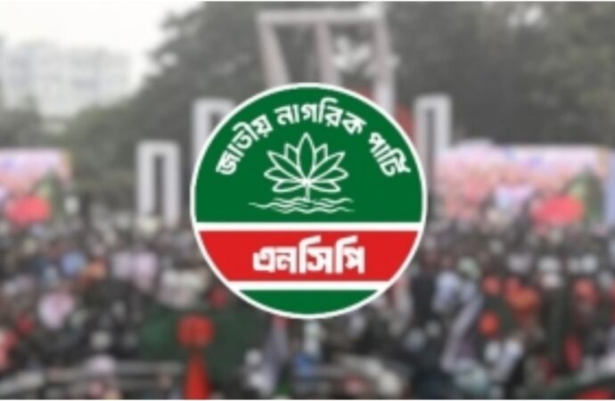 এনসিপির দাবি: উচ্চকক্ষে পিআর ও কার্যকর বোর্ড চায়