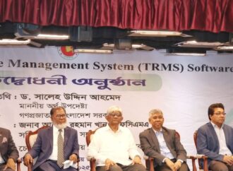 জাতীয় রাজস্ব বোর্ডের নতুন ট্রেম সফটওয়্যার TRMS উদ্বোধন