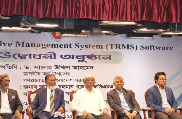 জাতীয় রাজস্ব বোর্ডের নতুন ট্রেম সফটওয়্যার TRMS উদ্বোধন