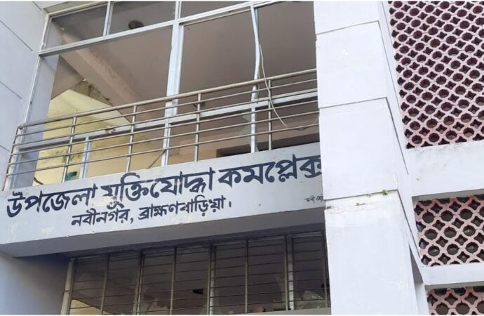 নবীনগরে নির্মাণের অনেক বছর পরও মুক্তিযোদ্ধা কমপ্লেক্স তালাবদ্ধ