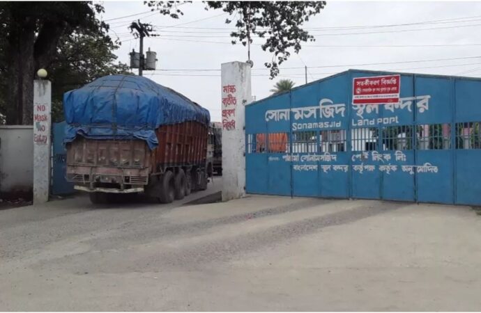 দুর্গাপূজায় ৮ দিন সোনামসজিদ স্থলবন্দরে আমদানি-রপ্তানি বন্ধ