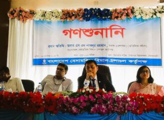 সৈয়দপুর বিমানবন্দরে বিনিয়োগ জন্য গণশুনানি অনুষ্ঠিত