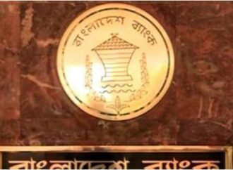 দুদক থেকে কেন্দ্রীয় ব্যাংকের ১৯ কর্মকর্তার বিস্তারিত তথ্য চেয়েছেন