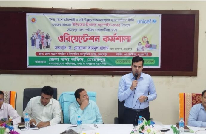 মেহেরপুরে শিশু ও কিশোরদের জন্য টাইফয়েড প্রতিরোধে কার্যকরী টিকাদান কর্মশালা