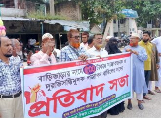 শিক্ষকদের বাড়ি ভাড়ার নামে ৫০০ টাকার প্রজ্ঞাপন বাতিলের দাবি মানববন্ধনে