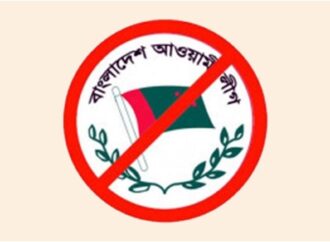 আওয়ামী লীগের বিরুদ্ধে আনুষ্ঠানিক তদন্ত শুরু করল আন্তর্জাতিক অপরাধ ট্রাইব্যুনাল