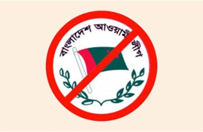 আওয়ামী লীগের বিরুদ্ধে আনুষ্ঠানিক তদন্ত শুরু করল আন্তর্জাতিক অপরাধ ট্রাইব্যুনাল