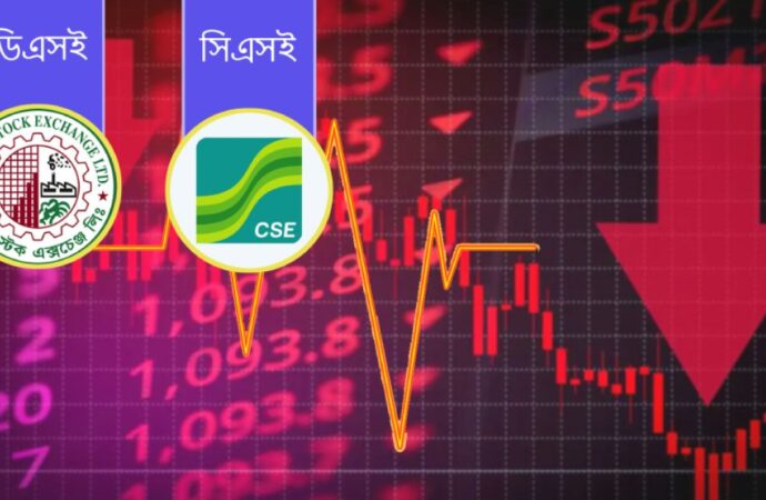 পুঁজিবাজারে সূচক ও লেনদেন কমেছে