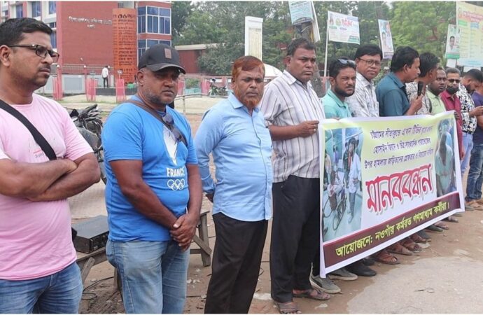 নওগাঁয় সাংবাদিকের ওপর সন্ত্রাসী হামলার প্রতিবাদে মানববন্ধন