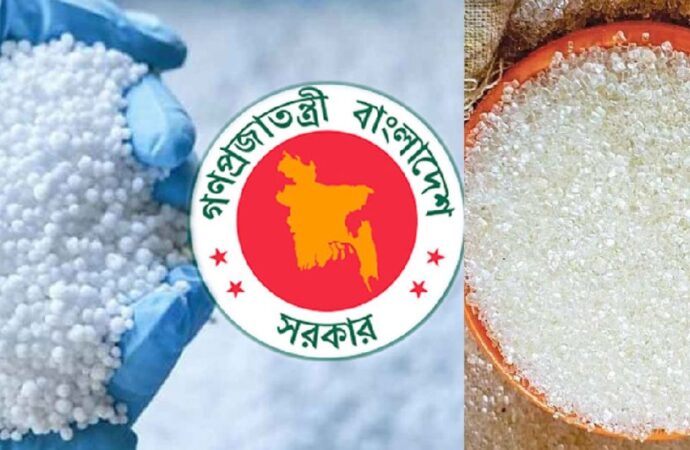 সরকারের অনুমোদনে এক লাখ ৩০ হাজার টন সার ও ১৫ হাজার টন চিনি কিনবে দেশের জন্য