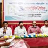 মাগুরায় আধুনিক রাষ্ট্র গঠনে গণমাধ্যমের ভূমিকা শীর্ষক বৈঠক অনুষ্ঠিত