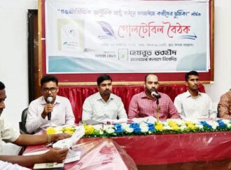 মাগুরায় আধুনিক রাষ্ট্র গঠনে গণমাধ্যমের ভূমিকা শীর্ষক বৈঠক অনুষ্ঠিত