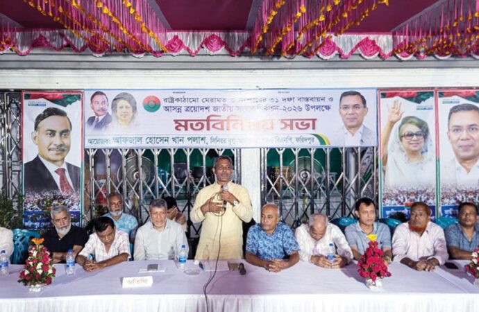 ফরিদপুরে ধানের শীষের পক্ষে অঙ্গীকারের ঘনিষ্ঠতা
