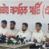 জুলাই সনদ স্বাক্ষর অনুষ্ঠানে আহত ও শহীদ পরিবারের অবমাননা