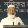 জাতি আগামীতেও দেখবে ডাকসু-জাকসু-চাকসুর সুন্দর চিত্র: জামায়াত আমির