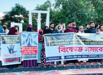 কাপ্তাইয়ে গণধর্ষণের ঘটনায় পিসিসিপির বিক্ষোভ ও বিচারের দাবি