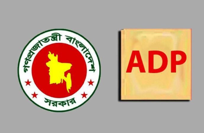 অর্থবছরের প্রথম তিন মাসে এডিপি বাস্তবায়ন ৫.০৯ শতাংশ