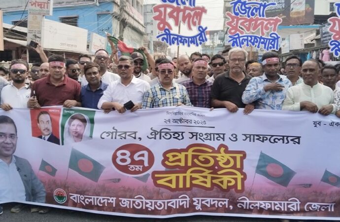 নীলফামারীতে যুবদলের ৪৭তম প্রতিষ্ঠাবার্ষিকীর উদযাপন