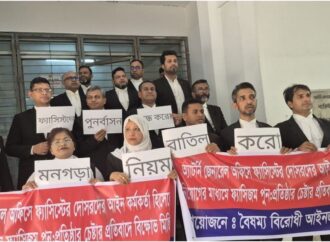 অ্যাটর্নি অফিসে ‘ফ্যাসিস্টের দোসরদের’ নিয়োগ বন্ধের জন্য বিক্ষোভ