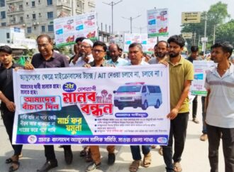 মাগুরায় অ্যাম্বুলেন্স মালিকদের মানববন্ধন ও ন্যায্য দাবির ঘোষণা